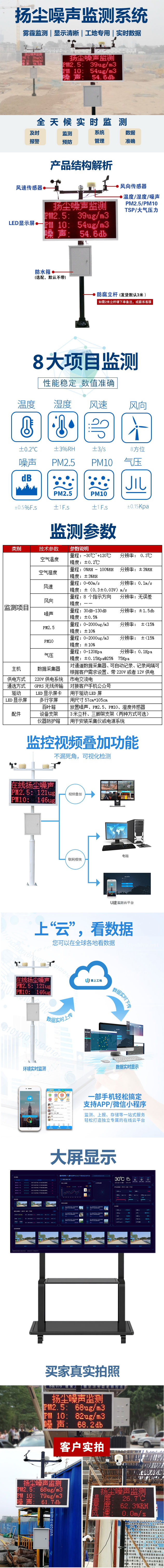 扬尘-1---副本_01.jpg