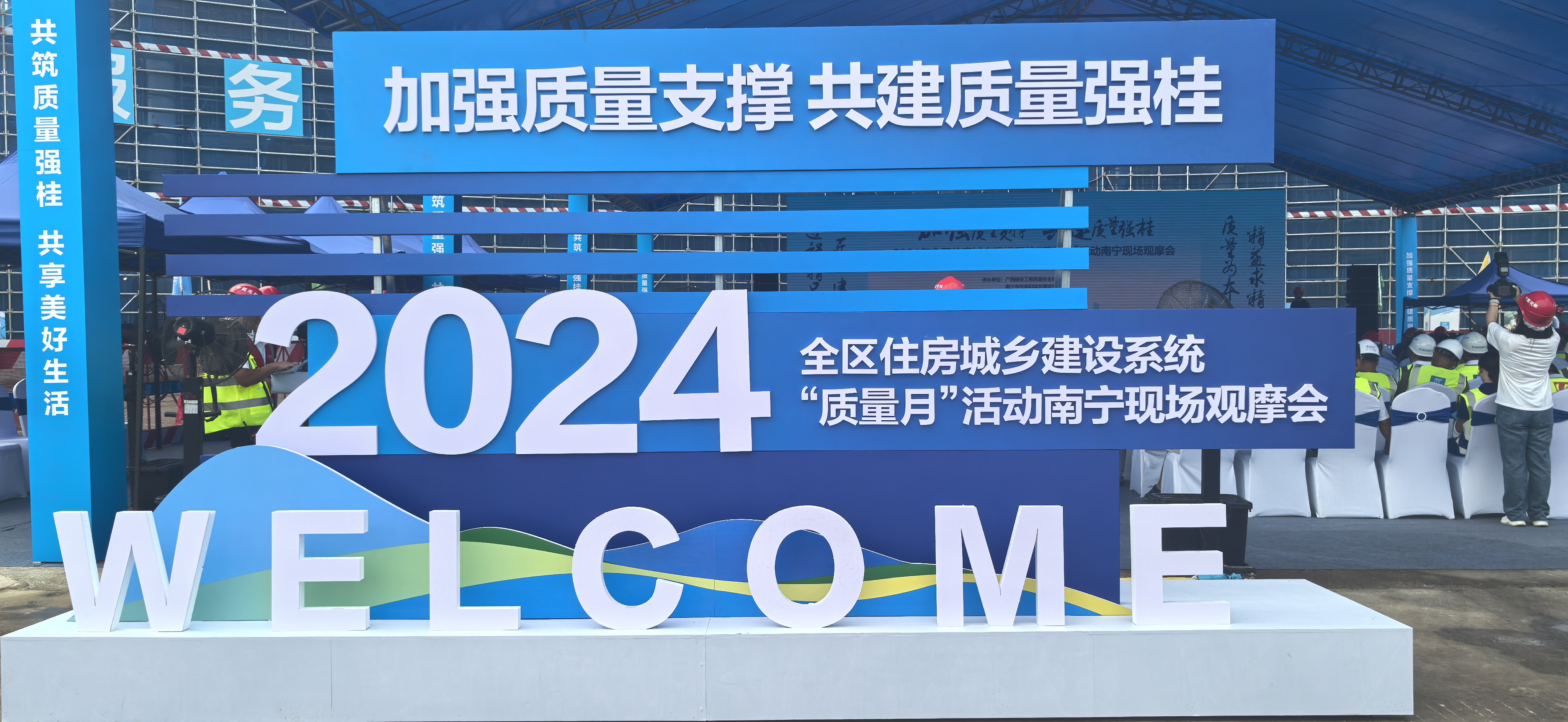 越知网络朱总带领团队参加 2024年全区住房城乡建设系统“质量月”活动南宁现场观摩会