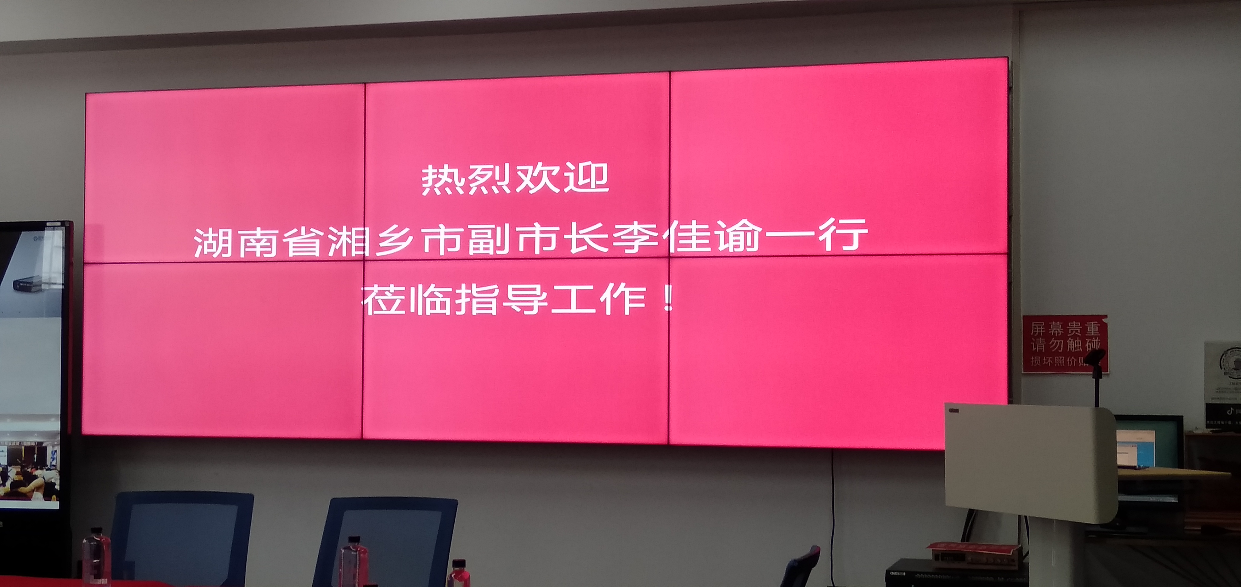 热烈欢迎湖南省湘乡市副市长李佳谕一行莅临越知网络指导工作