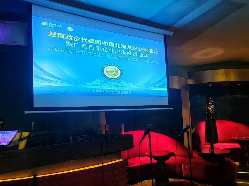 越南考察之旅
