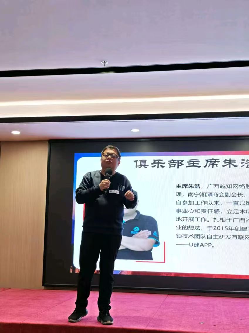 2026湘潭大学广西校友会辞旧迎新年会